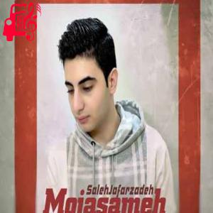 دانلود آهنگ آهنگ مجسمه از صالح جعفرزاده + متن ترانه