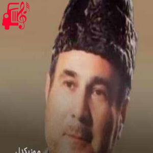 دانلود آهنگ آهنگ در ویرانه ده دورما از سلیم موذن زاده + متن ترانه