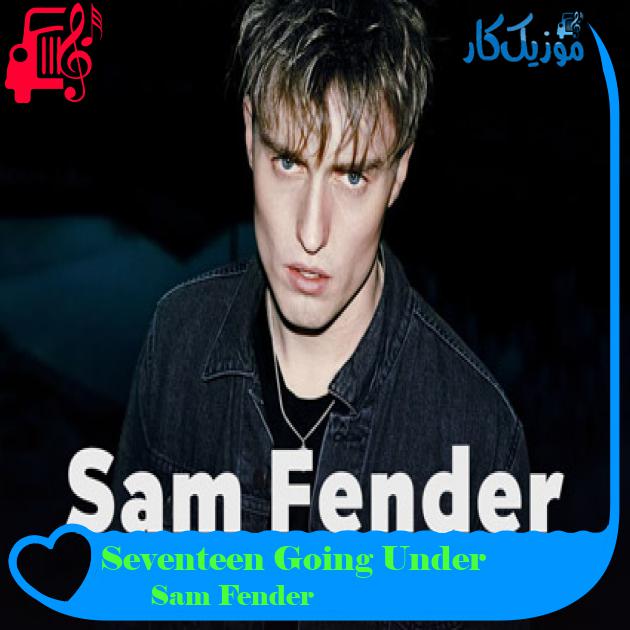 آهنگ Seventeen Going Under از Sam Fender + متن ترانه آهنگ Seventeen Going Under از Sam Fender + متن ترانه