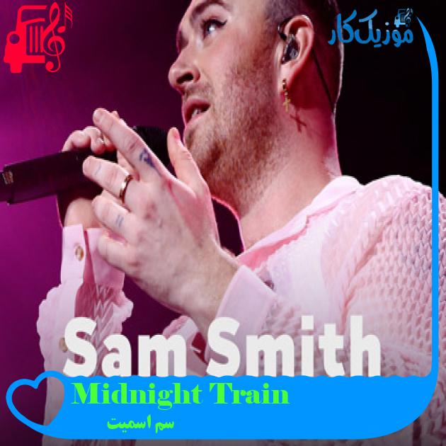 آهنگ Midnight Train از سم اسمیت + متن ترانه آهنگ Midnight Train از سم اسمیت + متن ترانه