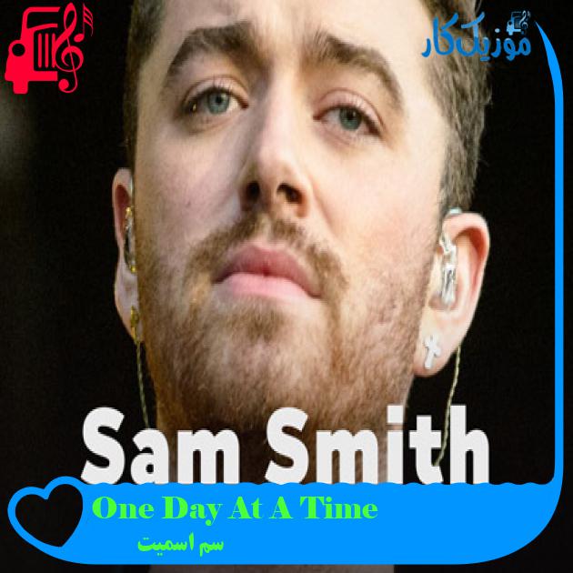آهنگ One Day At A Time از سم اسمیت + متن ترانه آهنگ One Day At A Time از سم اسمیت + متن ترانه