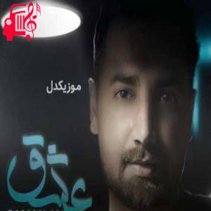 کاور آهنگ تو این حسو کردی کمش از سامان جلیلی + متن ترانه اثر سامان جلیلی