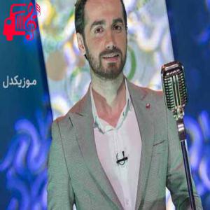 دانلود آهنگ آهنگ نتونستم با این گریه نبودن هاتو بشمارم از سامان جلیلی + متن ترانه