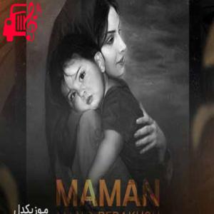 دانلود آهنگ آهنگ مامان منو ببخش از سامان راسخ + متن ترانه