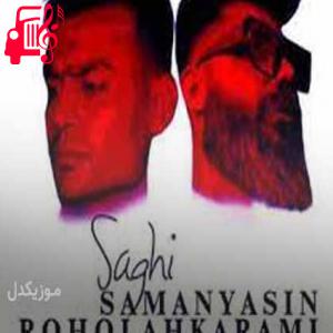 دانلود آهنگ آهنگ امشو توام وه عشق خوت از روح الله کرمی + متن ترانه