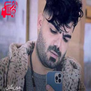 دانلود آهنگ آهنگ هشتگ غم از سامان یاسین + متن ترانه