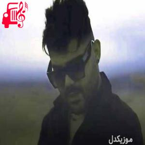 دانلود آهنگ آهنگ لوک بد شانس از سامان یاسین + متن ترانه