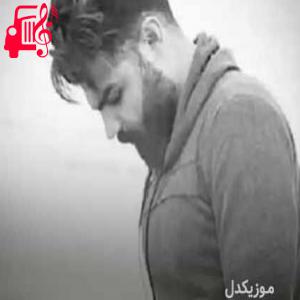 دانلود آهنگ آهنگ نگین از سامان یاسین و فرهاد جهانگیری + متن ترانه