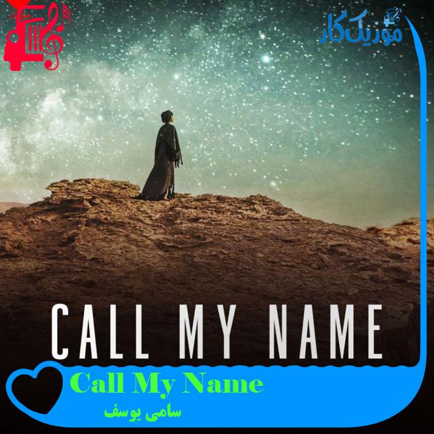 آهنگ Call My Name از سامی یوسف + متن ترانه آهنگ Call My Name از سامی یوسف + متن ترانه