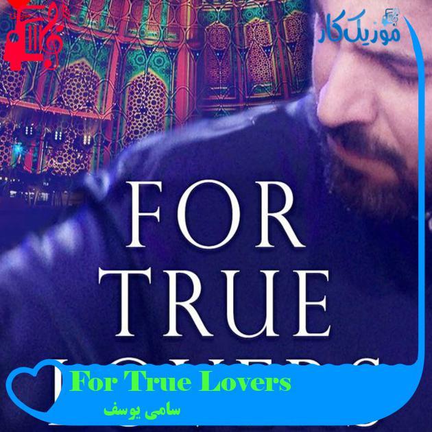 آهنگ For True Lovers از سامی یوسف آهنگ For True Lovers از سامی یوسف