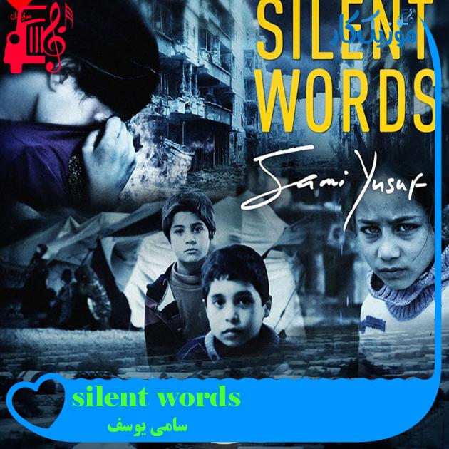 آهنگ silent words از سامی یوسف + متن ترانه آهنگ silent words از سامی یوسف + متن ترانه