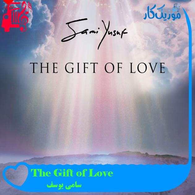 آهنگ The Gift of Love از سامی یوسف آهنگ The Gift of Love از سامی یوسف