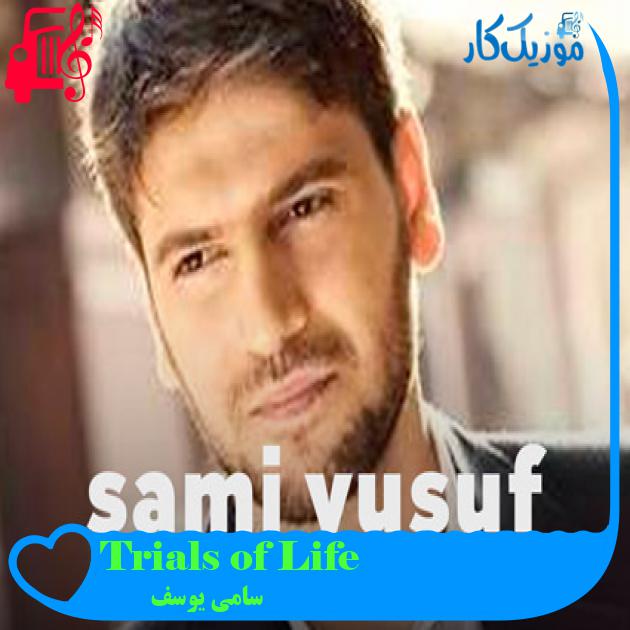 آهنگ Trials of Life از سامی یوسف