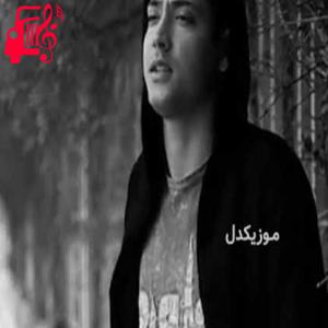 کاور آهنگ عاشقی از سامیار تولایی + متن ترانه اثر سامیار تولایی