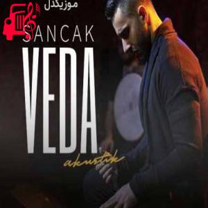 دانلود آهنگ آهنگ وداع از سانجاک + متن ترانه