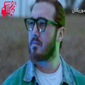 دانلود آهنگ آهنگ هنوزم ته دلم مث قدیما دوست دارم از ساسان کنشلو