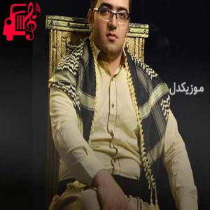 دانلود آهنگ آهنگ چاو مس از ساسان ملکی + متن ترانه