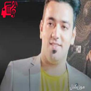 دانلود آهنگ آهنگ قد بالا از ساسان ملکی + متن ترانه