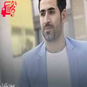 دانلود آهنگ آهنگ اگریم از سیوان گاگلی + متن ترانه