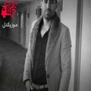 دانلود آهنگ آهنگ آموزا گیان از سیوان گاگلی + متن ترانه