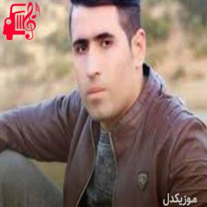 دانلود آهنگ آهنگ بن له سینه بوم از سیوان گاگلی + متن ترانه
