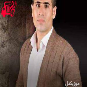 دانلود آهنگ آهنگ برزه کولیله از سیوان گاگلی + متن ترانه