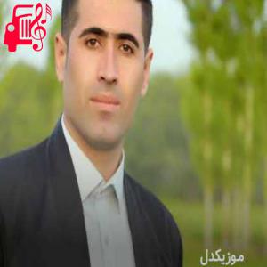 دانلود آهنگ آهنگ بینی من و تو از سیوان گاگلی + متن ترانه