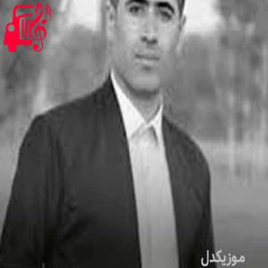 کاور آهنگ بژوینه از سیوان گاگلی + متن ترانه اثر سیوان گاگلی