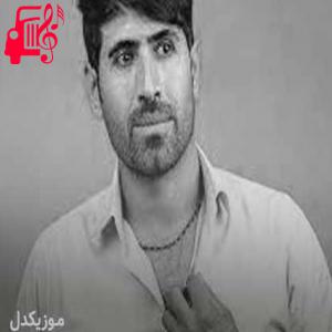 دانلود آهنگ آهنگ ئیوارانم از سیوان گاگلی + متن ترانه
