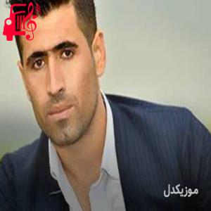 دانلود آهنگ آهنگ غریب غریبی از سیوان گاگلی + متن ترانه