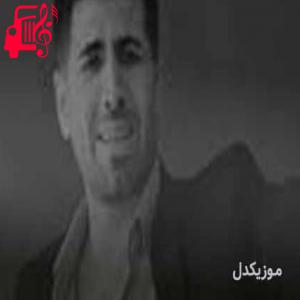 دانلود آهنگ آهنگ گل سنگم از سیوان گاگلی + متن ترانه