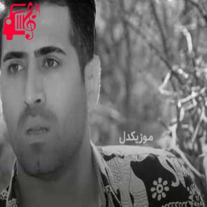دانلود آهنگ آهنگ گولی من از سیوان گاگلی + متن ترانه