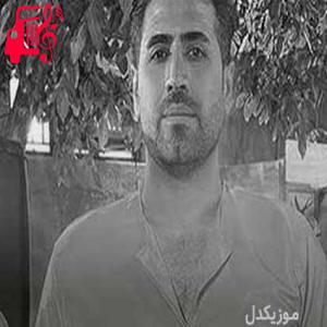 کاور آهنگ هاتوی خمم په بدی از سیوان گاگلی + متن ترانه اثر سیوان گاگلی