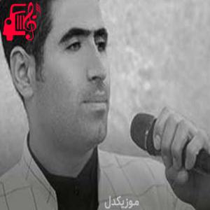 کاور آهنگ هناسه ی ژینم از سیوان گاگلی + متن ترانه اثر سیوان گاگلی