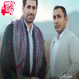 دانلود آهنگ آهنگ هو په پوله از سیوان گاگلی + متن ترانه