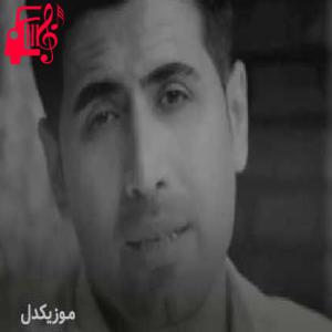 کاور آهنگ کاله بار مکه از سیوان گاگلی + متن ترانه اثر سیوان گاگلی