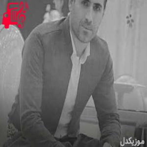 دانلود آهنگ آهنگ کزی جرگم از سیوان گاگلی + متن ترانه