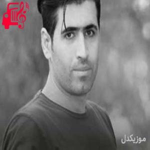 دانلود آهنگ آهنگ ای خرامانی مال ویران از سیوان گاگلی + متن ترانه