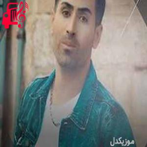 دانلود آهنگ آهنگ خدایا از سیوان گاگلی + متن ترانه