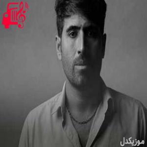دانلود آهنگ آهنگ کونه هواران از سیوان گاگلی + متن ترانه