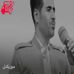 دانلود آهنگ آهنگ نرمه نرمه از سیوان گاگلی + متن ترانه