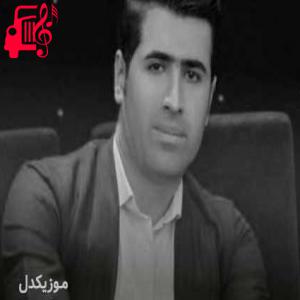 کاور آهنگ نازاره از سیوان گاگلی + متن ترانه اثر سیوان گاگلی