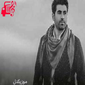 کاور آهنگ نوروز از سیوان گاگلی + متن ترانه اثر سیوان گاگلی