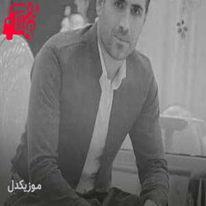 دانلود آهنگ آهنگ ستاره از سیوان گاگلی + متن ترانه