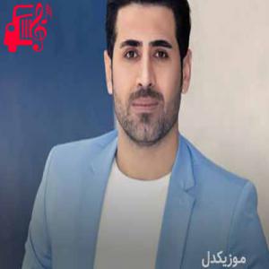 دانلود آهنگ آهنگ تو دل شیت منی از سیوان گاگلی + متن ترانه