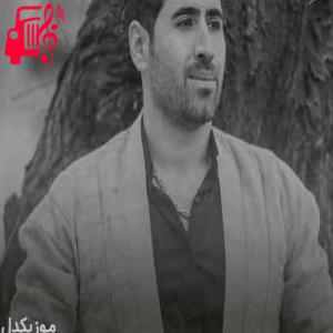دانلود آهنگ آهنگ زارا گیان از سیوان گاگلی + متن ترانه