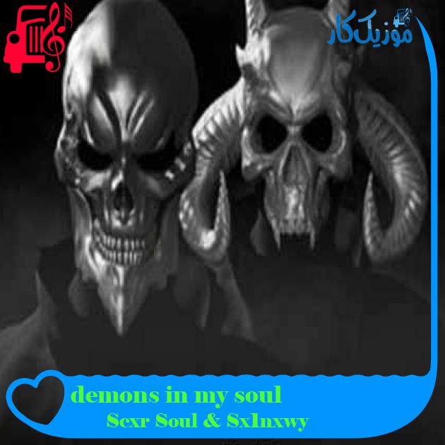 آهنگ demons in my soul از Scxr Soul & Sx1nxwy آهنگ demons in my soul از Scxr Soul & Sx1nxwy