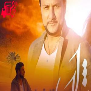 دانلود آهنگ آهنگ سورشال از صدیق شباب