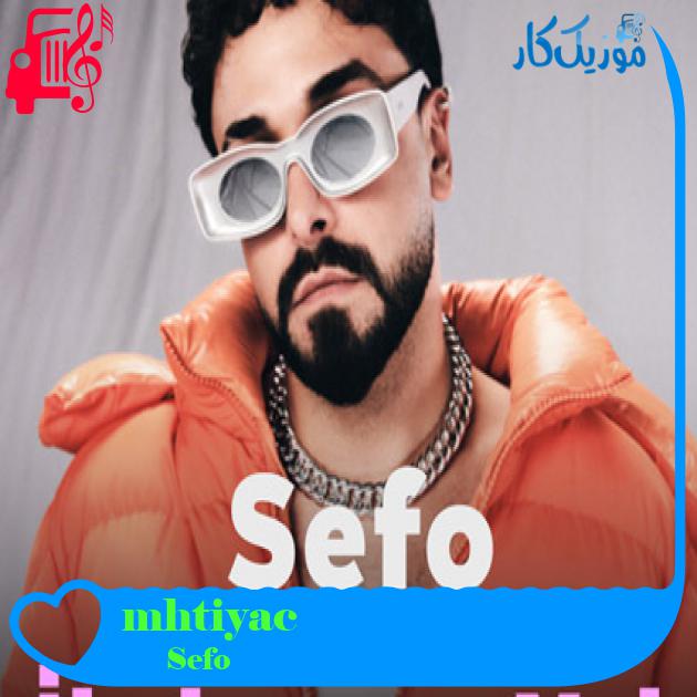 آهنگ İhtiyacım Yok از Sefo + متن ترانه
