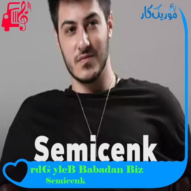 آهنگ Biz Babadan Böyle Gördük از Semicenk آهنگ Biz Babadan Böyle Gördük از Semicenk